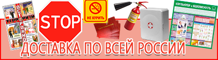 Знаки безопасности место для курения - выгодная доставка по России